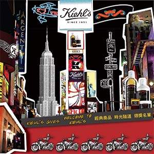 Kiehl's 160週年